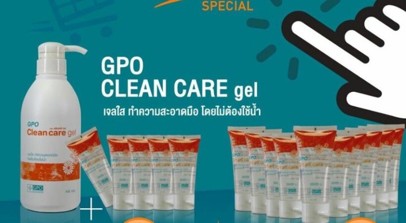 องค์การเภสัชฯ ขายแอลกอฮอล์ล้างมือผ่านออนไลน์ 11 มี.ค. นี้ | The Thaiger