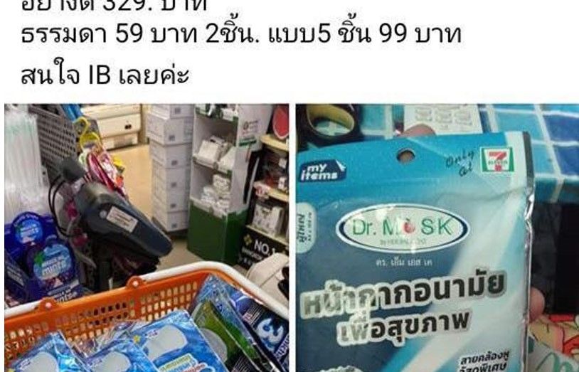 CPALL สั่งปลดพนักงานตุนหน้ากากอนามัย โก่งราคา | The Thaiger