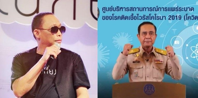 ดี้ นิติพงษ์ บอกลุงตู่ ถ้าไม่ไหว ก็ออกได้เลย | The Thaiger