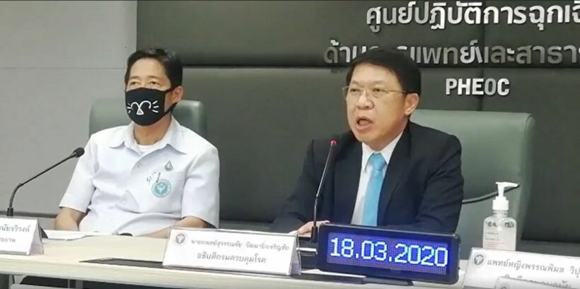 สธ.แถลงพบผู้ติดเชื้อ เพิ่ม 35 ราย รวมสะสม 212 ราย | The Thaiger