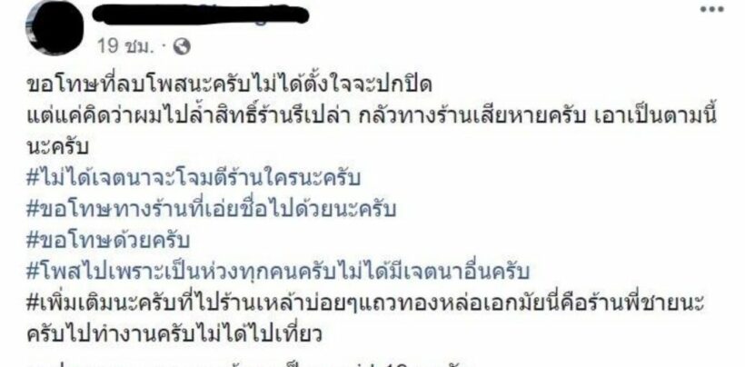 ผวาหนัก! ย้อนไทมไลน์หนุ่มติดโควิดไปไหนมาบ้าง | The Thaiger