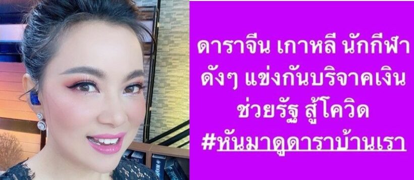 บุ๋ม ปนัดดา โต้ก็ทำอยู่นะ หลังคนแห่แชร์พาดพิงดารา | The Thaiger