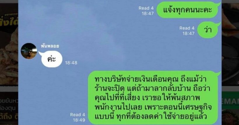 บุ้ง ใบหยก สั่งเข้ม พนง.คนไหนลากลับบ้าน ให้ออกจากงานทันที | The Thaiger