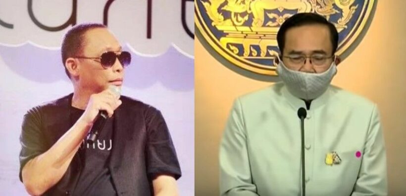 ดี้ นิติพงษ์ สงสัย? เนื้อหาแค่นี้ทำไมนายกฯ ต้องออกมาแถลง | The Thaiger