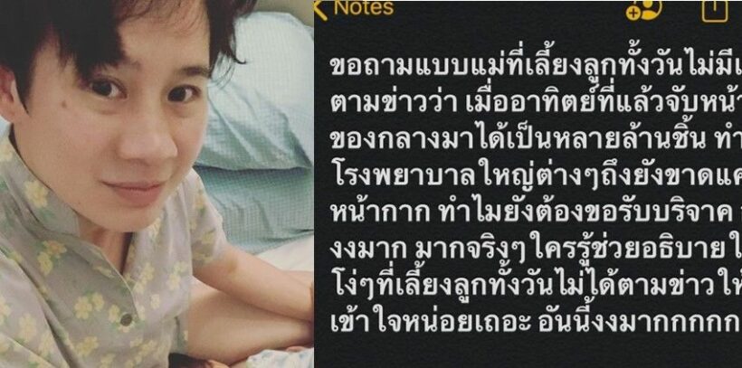บุ้ง ใบหยก งงหนัก หน้ากากอนามัยหายไปไหน ทำไมรพ.ยังขาดแคลนอยู่? | The Thaiger