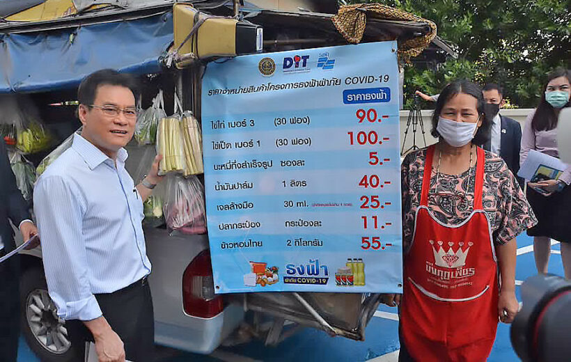 Blue Flag grocery vehicles deployed in greater Bangkok to encourage staying home