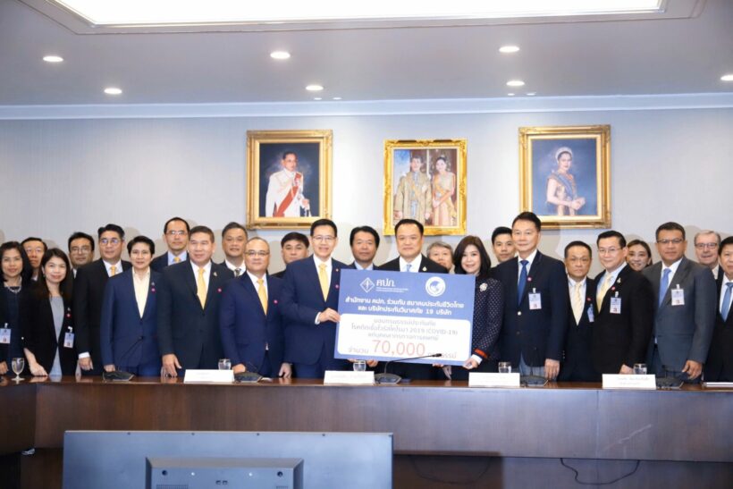 COVID-19 : มอบประกันภัย คุ้มครองติดเชื้อไวรัสโคโรนา 2019 แก่บุคลากรทางการแพทย์ | The Thaiger