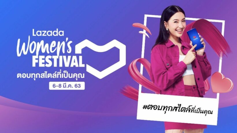 Lazada Women’s Festival เอาใจสาวๆนักช้อป พร้อมดีลสุดคุ้มเพียบ ห้ามพลาด | The Thaiger
