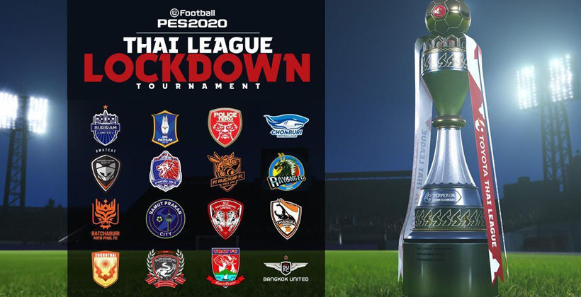 ลาลีกาโมเดล! ไทยลีก เอาด้วยเปิดจำลองลีกใน PES2020 Lockdown Tournament | The Thaiger