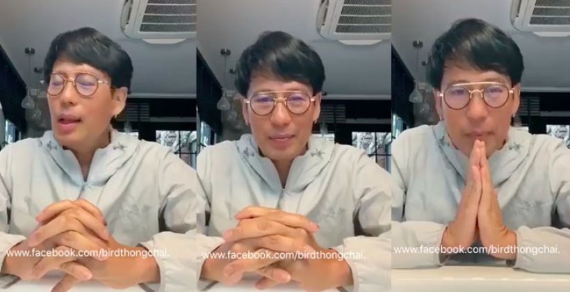 พี่เบิร์ด แนะวิธีอยู่บ้านหนี COVID-19 อย่างไรให้มีความสุข | The Thaiger