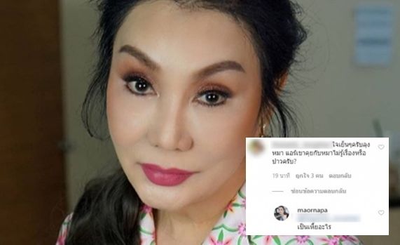 ม้า อรนภา ไม่พอใจสายการบินดัง ฉะชาวเน็ตเม้นหยาบ | The Thaiger