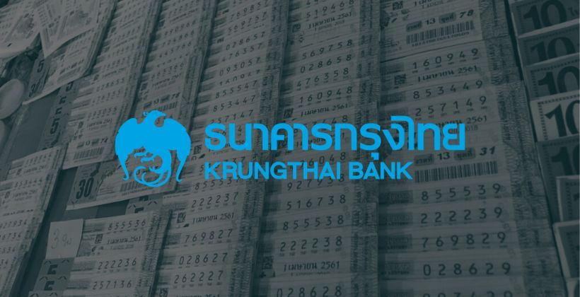 ยกเว้นรางวัลที่ 1 ! หากถูกหวย สามารถขึ้นเงินได้ที่ ธนาคารกรุงไทย ทุกสาขา | The Thaiger