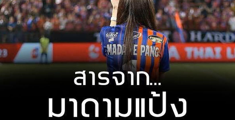“มาดามแป้ง” บอกไม่มีปธ.คนไหนไม่ “แทรกแซง” – จเด็จแค่รักษาการท่าเรือ | The Thaiger