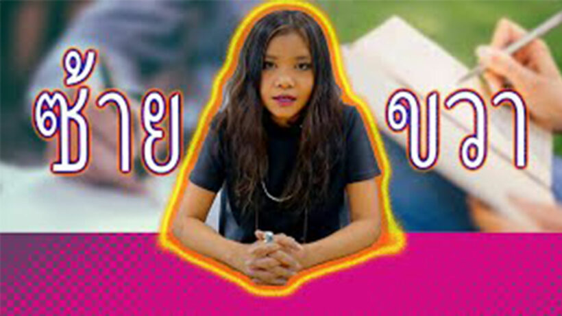 คนถนัดซ้ายและขวา ต่างกันยังไง | The Thaiger