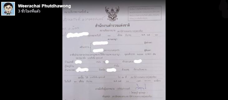 สิระ แจ้งความอ.อ๊อด ปมตรวจหน้ากากอนามัย อ.อ๊อดลั่นฟ้องสิระ-ตำรวจ เจอกันที่ศาล | The Thaiger