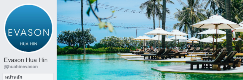พิษโควิด โรงแรมเอวาซอนหัวหิน ปิดกิจการ เลิกจ้างพนง.ทั้งหมด | The Thaiger