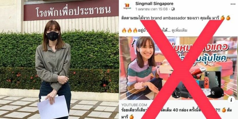 ส้ม มารี ชี้แจงมีส่วนผิด ตรวจสอบงานไม่ดี ยันไม่เกี่ยวข้องเว็บพนันออนไลน์ | The Thaiger