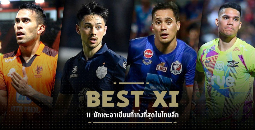 ไทยลีก จัดทีม 11 ผู้เล่นอาเซียนยอดเยี่ยม – อ่องธู ติดด้วย, วานลัม แค่สำรอง | The Thaiger