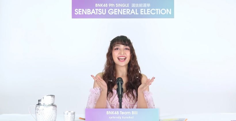 BREAKING! Jane BNK48 ชนะการเลือกตั้ง 9th Single Senbatsu General Election | The Thaiger