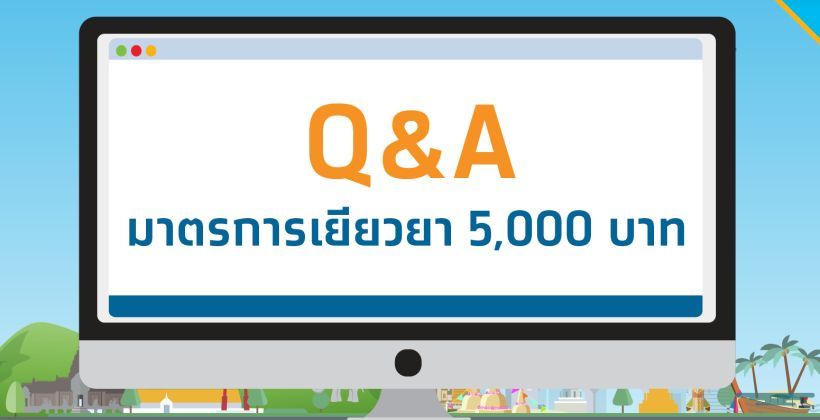กรุงไทยตอบ 10 คำถามยอดฮิตเกี่ยวกับการลงทะเบียน เงินเยียวยา 5,000 บาท | The Thaiger