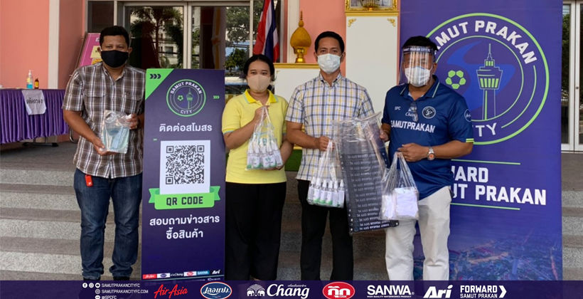 ฝ่าไปด้วยกัน! สมุทรปราการ ซิตี้ แจกแอลกอฮอล์ หน้ากากอนามัย สู้โควิด-19 | The Thaiger