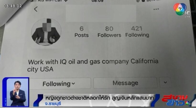 Ratchaburi women scammed by “American’ Instagrammer