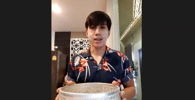 น่ารัก ! แข้งฉลาม รดน้ำดำหัวกุนซือผ่านออนไลน์ เนื่องในวันสงกรานต์ | The Thaiger