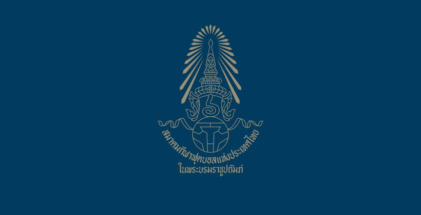 ส.บอลไทย อนุมัติสโมสรสมาชิกผ่อนผันชำระค่าบำรุงสมาคม | The Thaiger