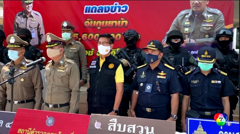 Nearly 100 million baht of methamphetamine seized in Nong Khai