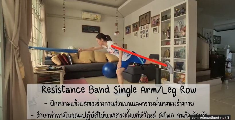 สมาคมแบดไทยฯ โชว์คลิปออกกำลังกายที่บ้าน นำโดยนักตบขนไก่ชื่อดัง | The Thaiger