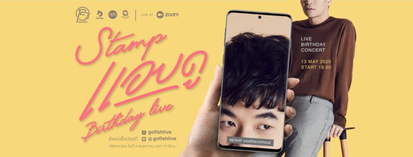 แสตมป์ อภิวัชร์ จัดไลฟ์ BIRTHDAY CONCERT ขายบัตร 5 พ.ค.นี้ | The Thaiger