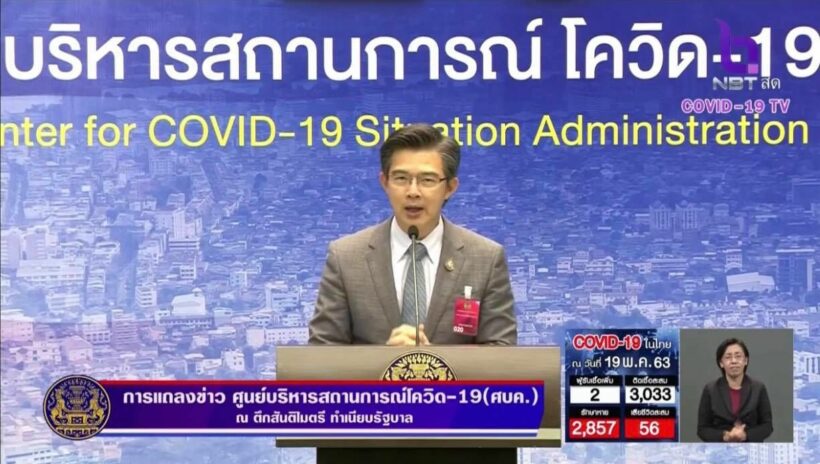 โควิด-19 19 พ.ค. ไทยติดเชื้อ 2 ราย ไม่พบผู้เสียชีวิต | The Thaiger