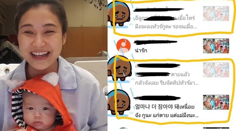 ชมพู่ ก่อนบ่าย งงใจรอบ 2 โดนคอมเมนต์หยาบอีกแล้ว | The Thaiger
