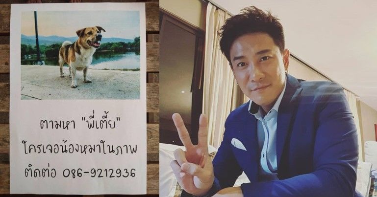 บอย พิษณุ ช่วยอีกแรง ประกาศหา พี่เตี้ย มช. | The Thaiger
