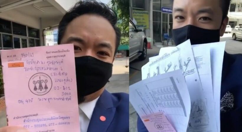 ดีเจภูมิ รายงานตัวที่สำนักงานคุมประพฤติวันแรก (คลิป) | The Thaiger
