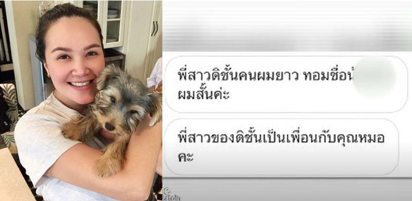 โดนโยง! ทาทา ยัง ซุ่มคบสาวหล่อ ต้นเหตุรักร้าว | The Thaiger