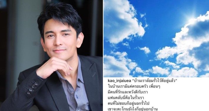 พี่สาว กัน ณภัทร โพสต์ คนที่ไม่ชอบก็อยู่นอกรั้วไป | The Thaiger