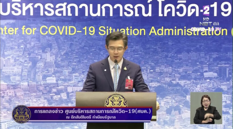 โควิด-19 16 พ.ค. ไม่พบผู้ติดเชื้อ ไม่พบผู้เสียชีวิต | The Thaiger