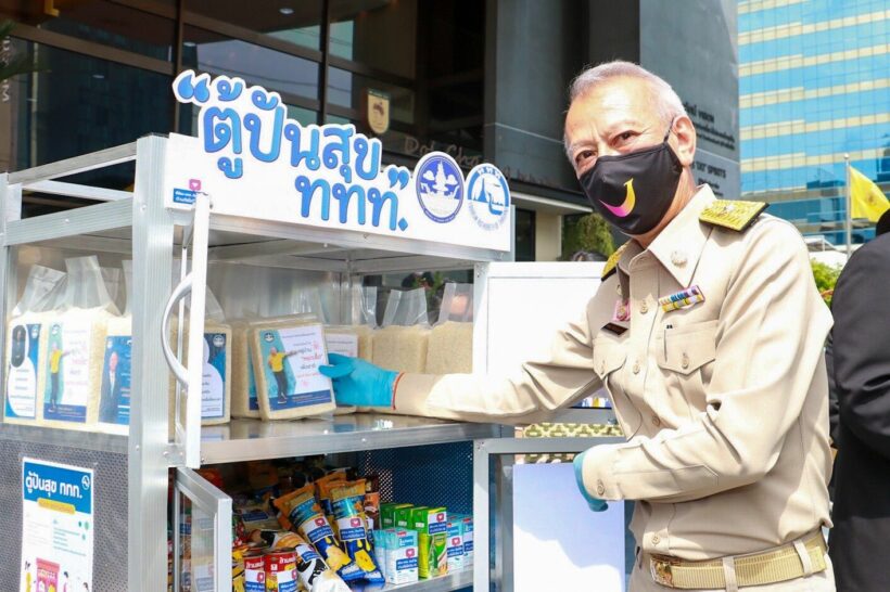 เปิดตัวตู้ปันสุข ททท. | The Thaiger
