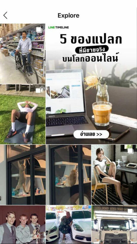 ฟีเจอร์ใหม่ LINE ทำป่วน โชว์ Follow ไม่พึงประสงค์ - สอนวิธีปิด-ส่อง ละเอียดยิบ! | News by The Thaiger