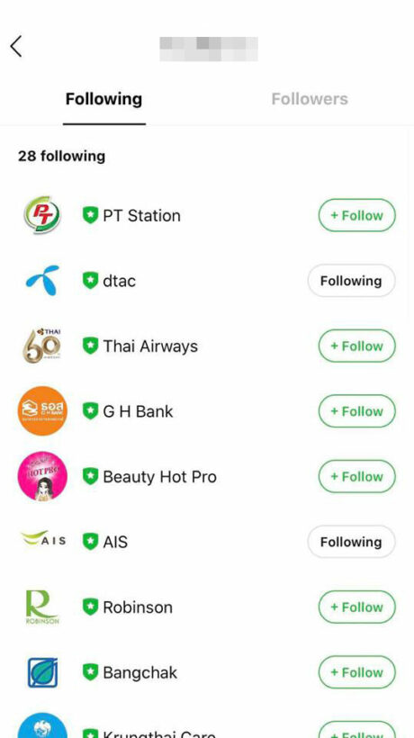 ฟีเจอร์ใหม่ LINE ทำป่วน โชว์ Follow ไม่พึงประสงค์ - สอนวิธีปิด-ส่อง ละเอียดยิบ! | News by The Thaiger