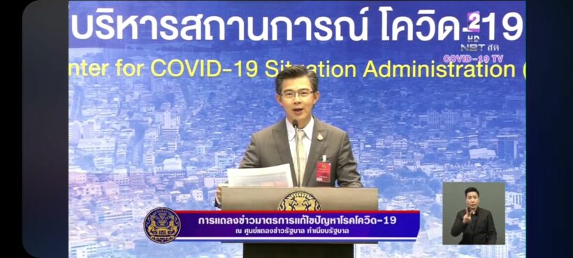 สถานการณ์โควิด-19 12 พ.ค. ไทยติดเชื้อเพิ่ม 2 ราย | The Thaiger