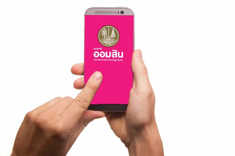 ด่วน! ออมสินเตือนคนได้ SMS รีบติดต่อธนาคาร รักษาสิทธิ์สินเชื่อฉุกเฉิน | The Thaiger