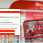 Fake survey promises gifts from the Thailand Post | Thaiger