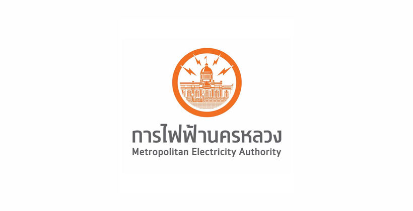 การไฟฟ้านครหลวง ชี้แจงมาตรการช่วยเหลือผู้ใช้ไฟฟ้า-ประเด็นใช้ไฟฟ้าฟรี | The Thaiger