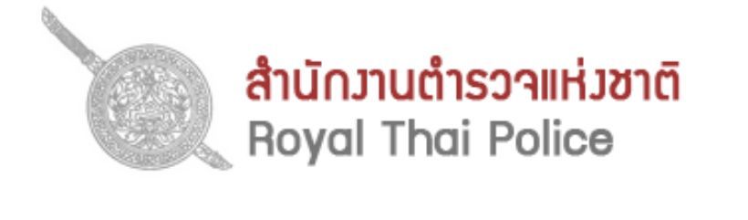 รู้หรือไม่ สำนักงานตำรวจแห่งชาติ ไม่ได้ย่อว่า สตช. | The Thaiger