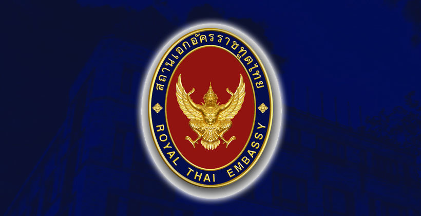สถานทูตไทย ณ กรุงวอชิงตัน เตือนหลีกเลี่ยงพื้นที่ชุมนุม กรณี ‘จอร์จ ฟลอยด์’ | The Thaiger
