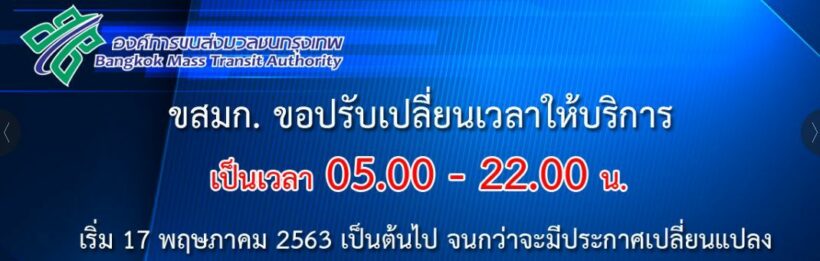 ขสมก. เปลี่ยนเวลาเดินรถเมล์ สอดคล้องกับเวลาเคอร์ฟิว ผ่อนปรนระยะ 2 | The Thaiger
