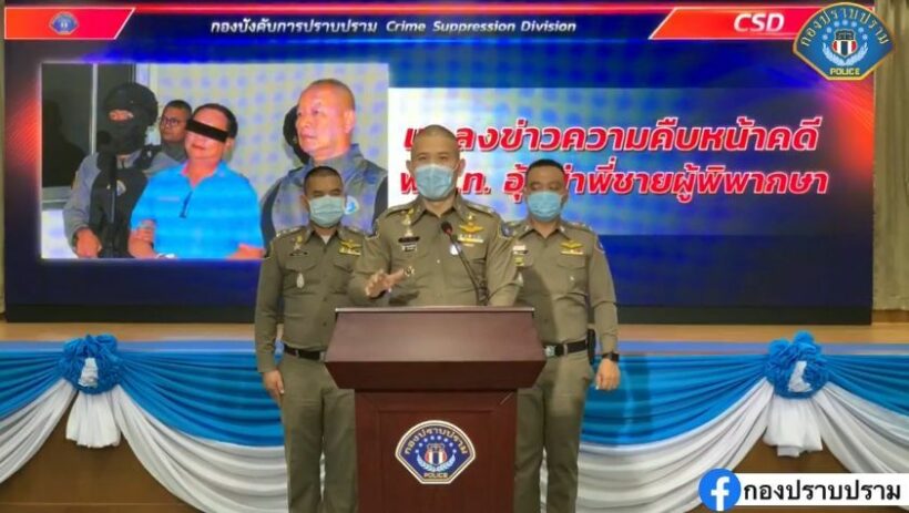 พ.ต.ท.บรรยิน เจอ 10 ข้อหา คดีอุ้มฆ่าพี่ชายผู้พิพากษา | The Thaiger