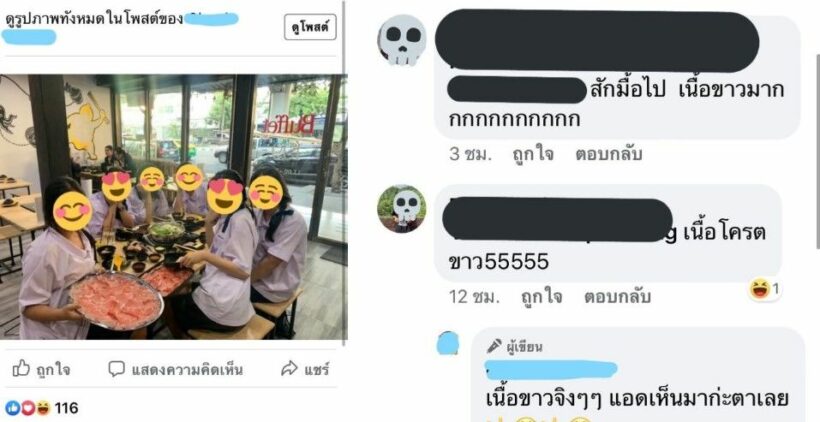 ร้านชาบูดัง ไล่พนง.ออกแล้ว หลังโพสต์คุกคามทางเพศเด็กนร. | The Thaiger